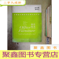 正 九成新中国室内建筑师品牌材料手册:办公家具产品分册.