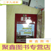 正 九成新意大利美酒荟 2013 05 ..