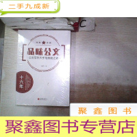 正 九成新品味公文(全二册)