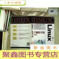 正 九成新Linux C编程实战.