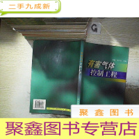 正 九成新有害气体控制工程