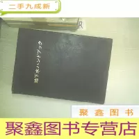 正 九成新日文 地下水.