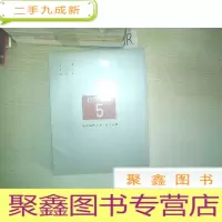 正 九成新校尉胡同5号第一回展(武艺、王玉平、刘庆和).