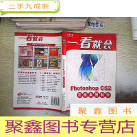 正 九成新Photoshop CS 2应用案例.
