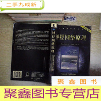 正 九成新神经网络原理(原书第2版) ..