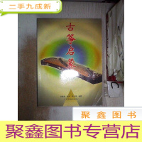 正 九成新古筝启蒙