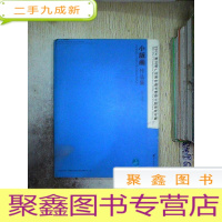 正 九成新2014第三届广州国际藏书票暨小版画双年展 小版画作品集.