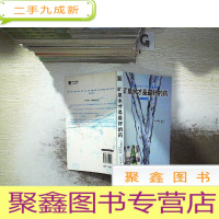 正 九成新矿泉水才是的药:矿泉水才是的药(水的终结版)