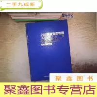 正 九成新全国烟草专卖管理工作全书 上.