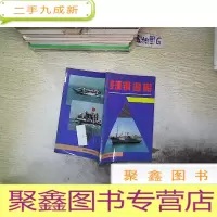 正 九成新玻璃钢渔船