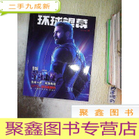 正 九成新环球银幕 2018 5 B.