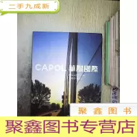正 九成新CAPOL 华阳国际 COLLECTION 2000-2013.