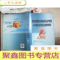 正 九成新铁路物资采购规范化运作管理与采购技巧应用及经典案例解析 二