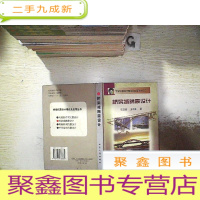 正 九成新桥梁减隔震设计