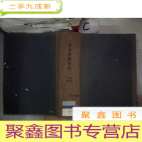 正 九成新广东农业通讯1958 1-24