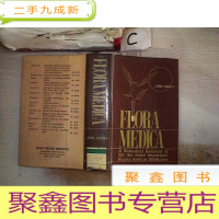 正 九成新FLORA MEDICA 药用植物(1002)