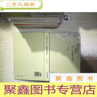 正 九成新美丽中文悦读书系:中国历代传记精选读本.
