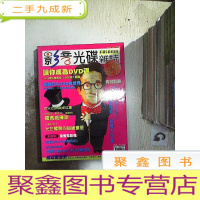 正 九成新影音光碟杂志 1999 4