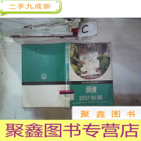 正 九成新锅炉设计制图