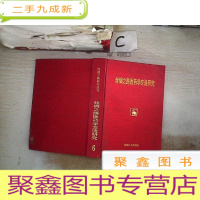 正 九成新丝绸之路医药学交流研究:丝绸之路研究丛书(6)