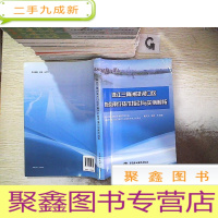 正 九成新珠江三角洲及河口区防洪评价技术指引与实例解析