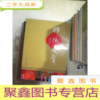 正 九成新祁阳美声