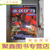 正 九成新靓作与绘画 高达0079 一年战争回忆录