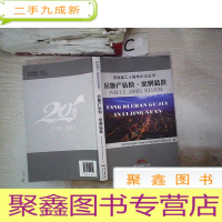 正 九成新房地产估价·案例精选