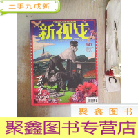 正 九成新新视线 2014 147 东京(上 )