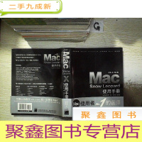 正 九成新OSX 10.6 MAC SNOW LEOPARD 实用手册