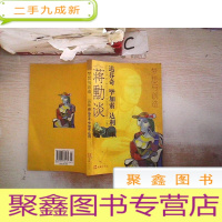 正 九成新梦想与创造 :蒋勳谈达芬奇·毕加索·达利