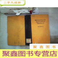正 九成新Microcomputer Applications Handbook 微型计算机应用手册(05)