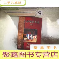 正 九成新广州电信年鉴 2002