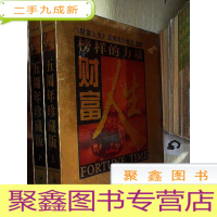 正 九成新财富人生五周年珍藏版 榜样的力量DVD 上下册全