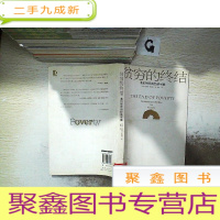 正 九成新贫穷的终结