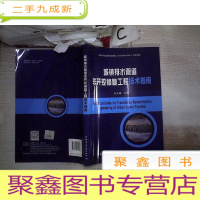 正 九成新城镇排水管道非开挖修复工程技术指南