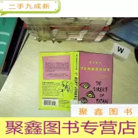 正 九成新The Sirens of Titan:A Novel 库尔特·冯内古特 泰坦的警笛 (05)