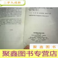 正 九成新毛泽东晚年的理论与实践