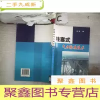 正 九成新柱塞式气力输灰技术