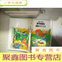 正 九成新日文书:农作物病害虫