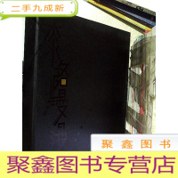 正 九成新漆路漫漫 :蔡克振从艺六十年漆画邀请展/邀请作品集 + 漆画作品集 盒装 (全2册合售)