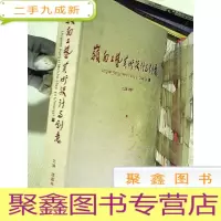 正 九成新岭南工艺美术设计与创意