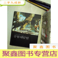 正 九成新韩文书(B1)