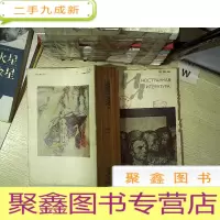 正 九成新HOCTPAHHAR NTEPATYPA 1981 1-4