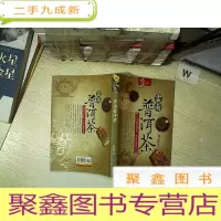 正 九成新云南普洱茶 .. ...