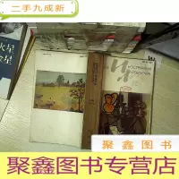 正 九成新HOCTPAHHAR NTEPATYPA 1981 10-12