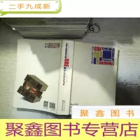 正 九成新假如美国人也背GRE词汇
