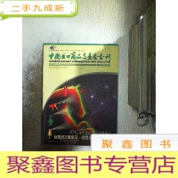 正 九成新中国出口商品交易会会刊2000年春季 (家居.办公用品专辑)