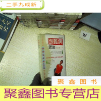 正 九成新颈椎病防治