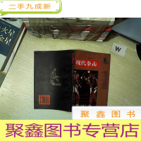 正 九成新现代拳击